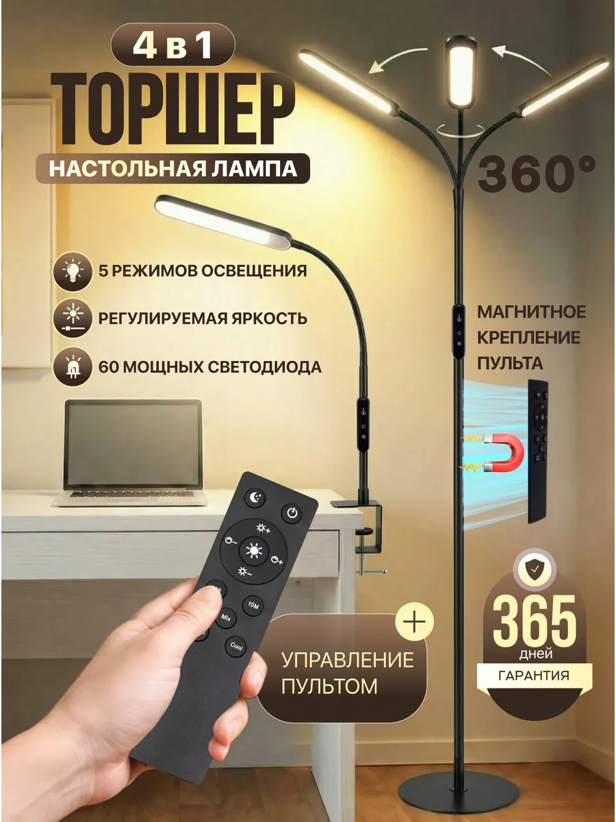 Торшер напольный современный светильник светодиодный