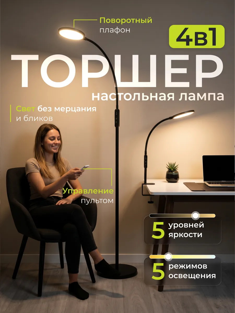 Торшер напольный современный светильник светодиодный