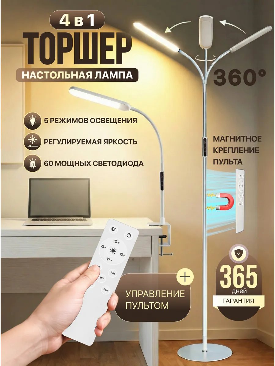 Торшер напольный современный светильник светодиодный