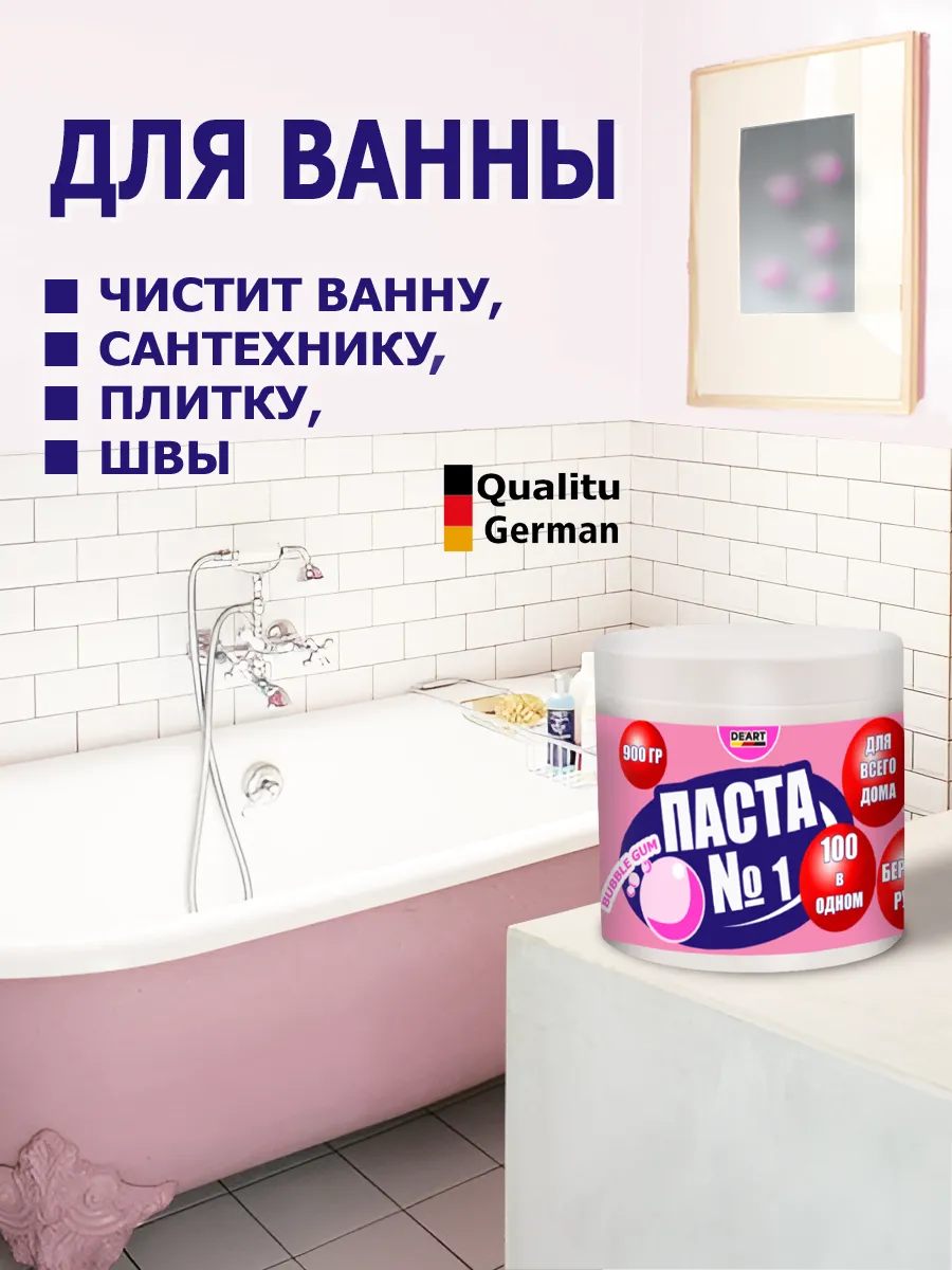 Чистящая паста №1 для уборки 0,9кг фото 3