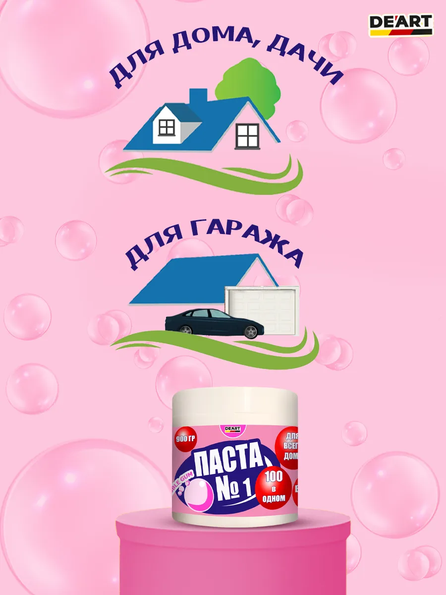 Чистящая паста №1 для уборки 0,9кг фото 2