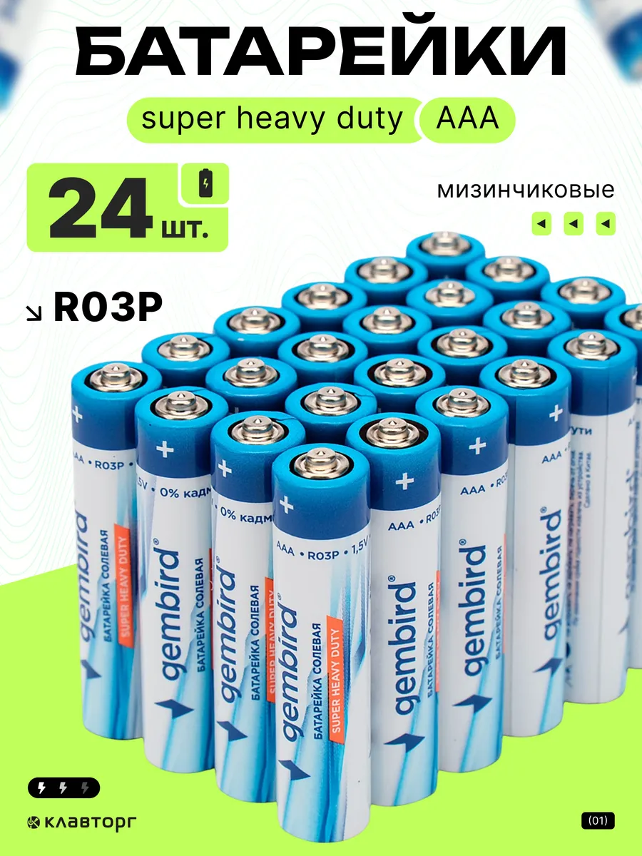 Батарейки мизинчиковые солевые тип AAA, 24шт