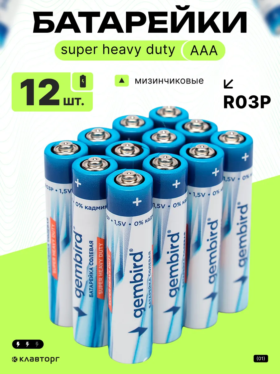 Батарейки мизинчиковые солевые тип AAA, 12шт