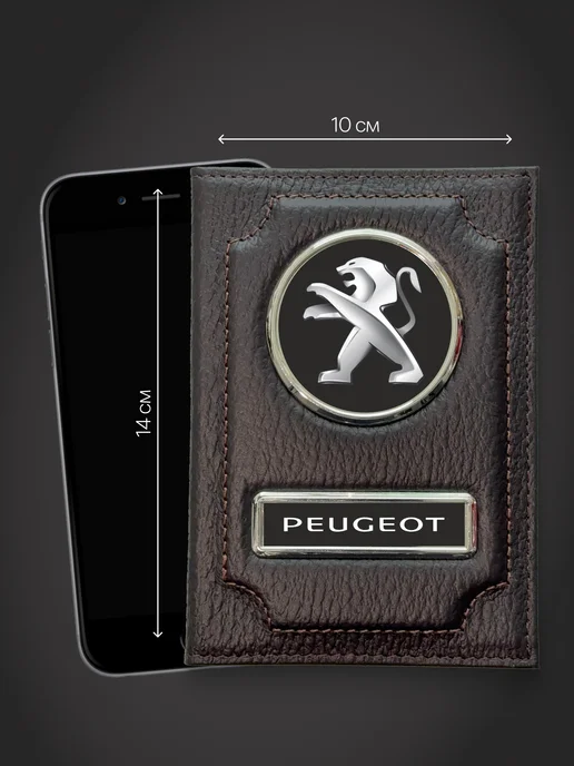 Обложка на права водительские с маркой Peugeot (Пежо), коричневый, фото 3