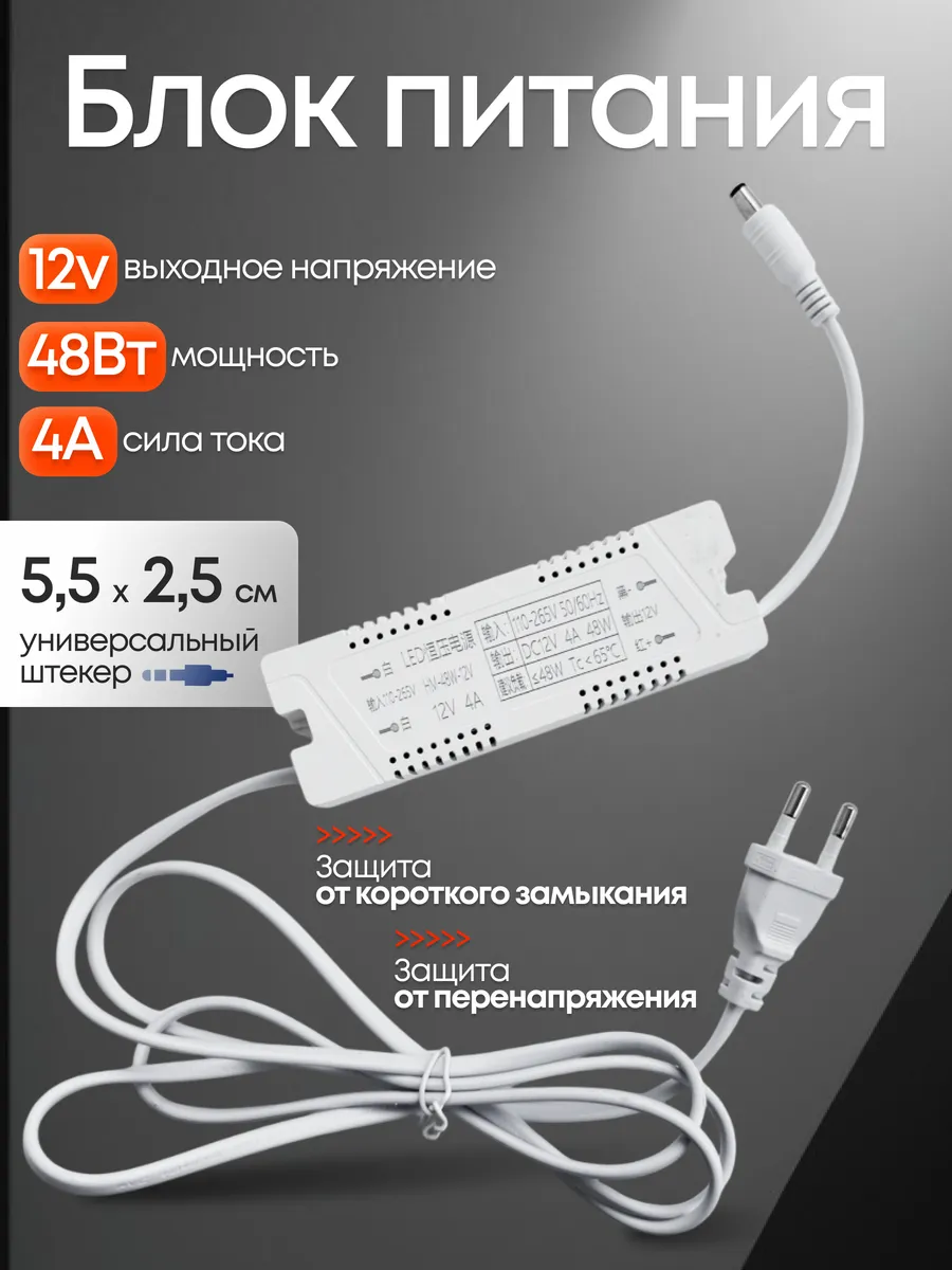 Блок питания 12V 4А 48W