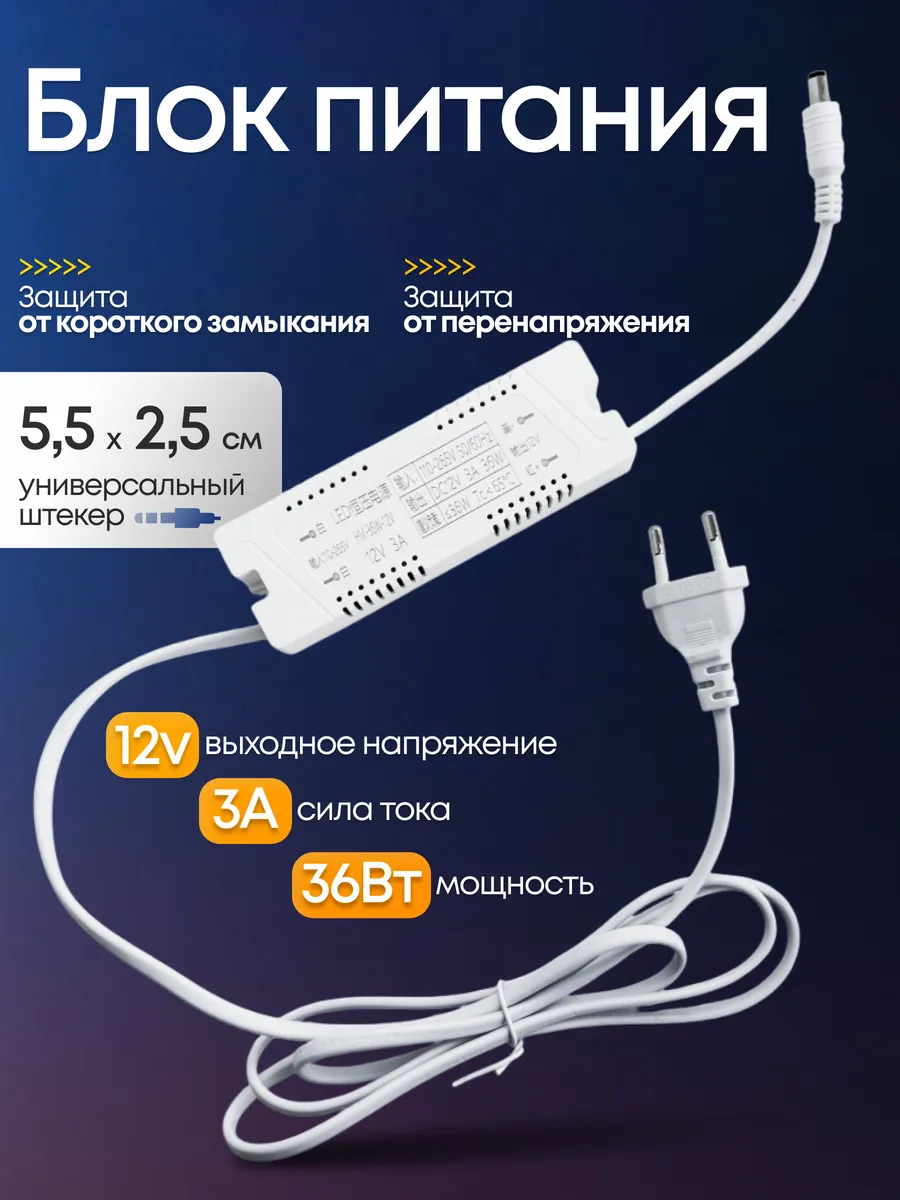 Блок питания 12V 3А 36W