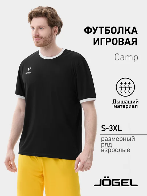 Jogel Спортивная футболка для тренировок, черный
