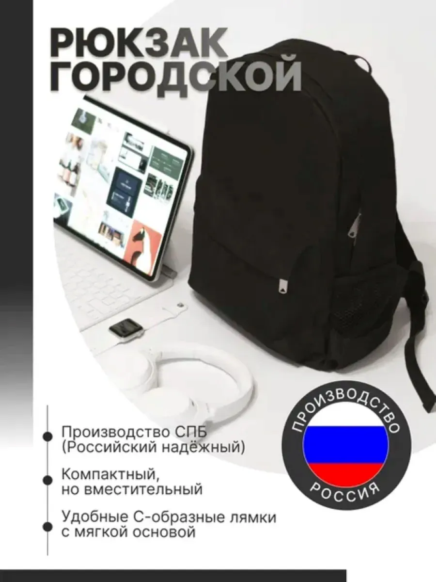 Рюкзак мужской городской повседневный взрослый