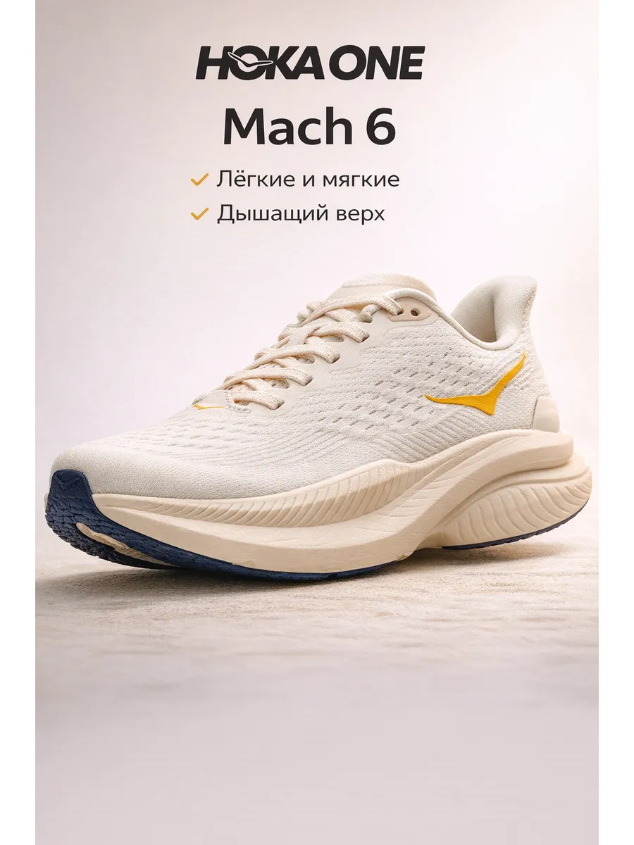 Кроссовки для зала и фитнеса ONE ONE MACH 6, вид спереди