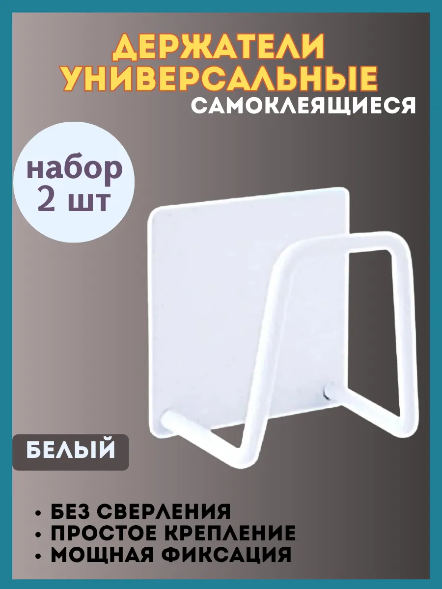 Держатель для губки в раковину 2шт
