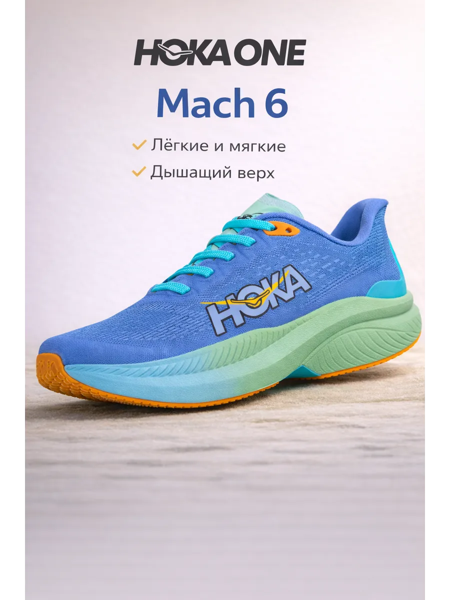 Кроссовки для зала и фитнеса ONE ONE MACH 6, вид спереди