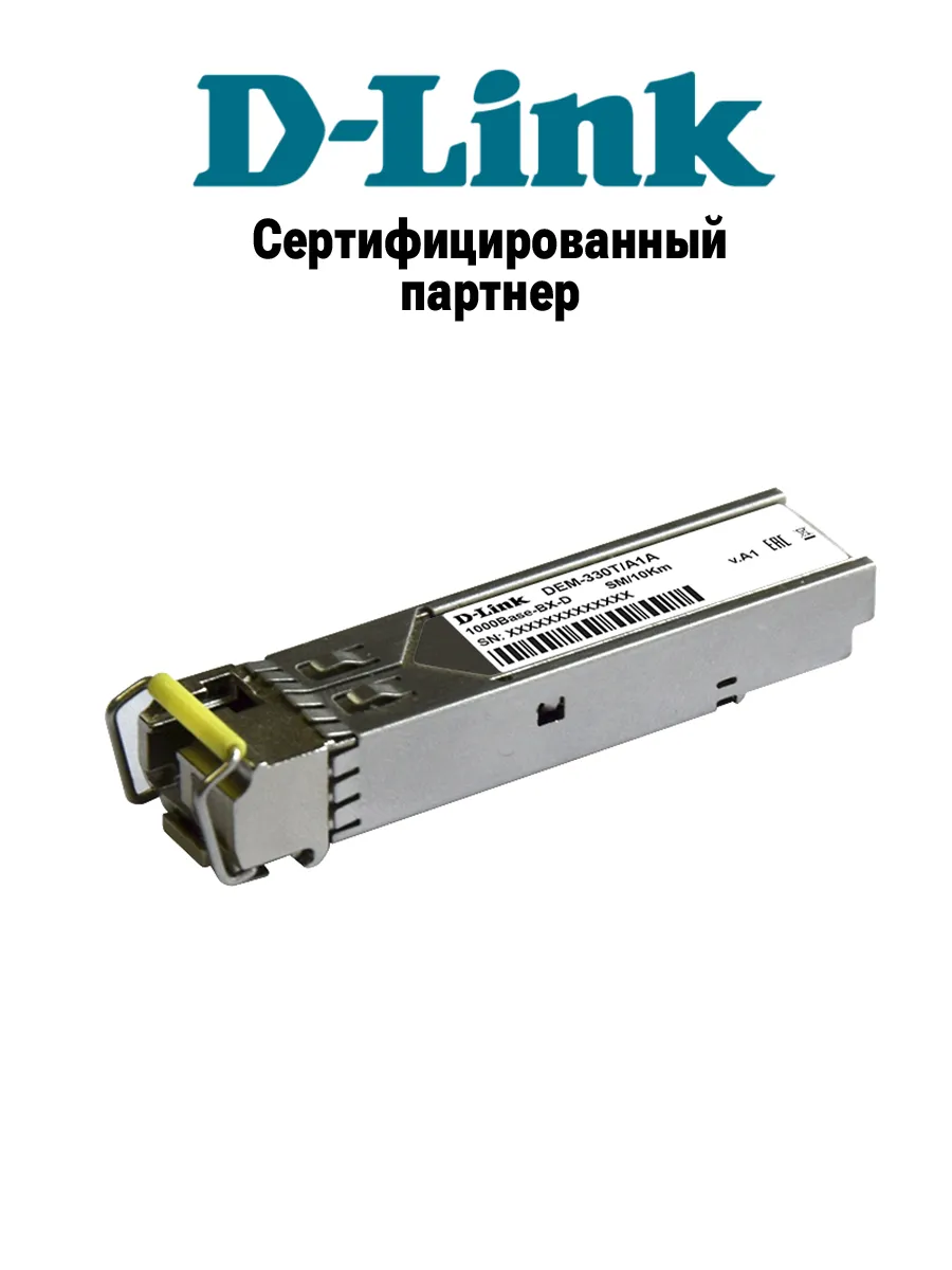 WDM SFP-трансивер DEM-330T до 10KM