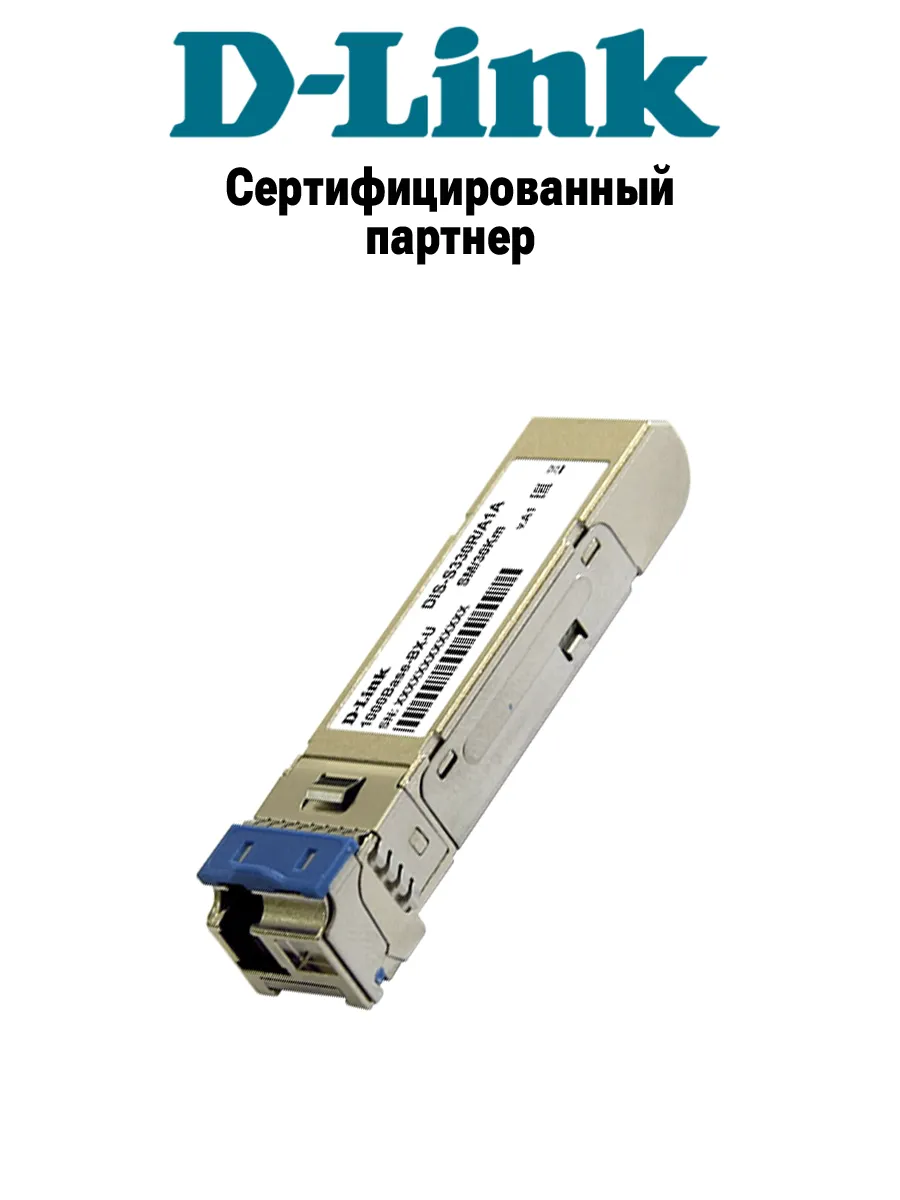 Промышленный WDM SFP-трансивер DIS-S330R до 30KM