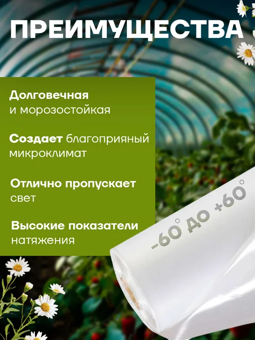 Favourite HOME Плёнка для теплиц и парников 120мкм, 4х15м, 4x15 м, фото 2