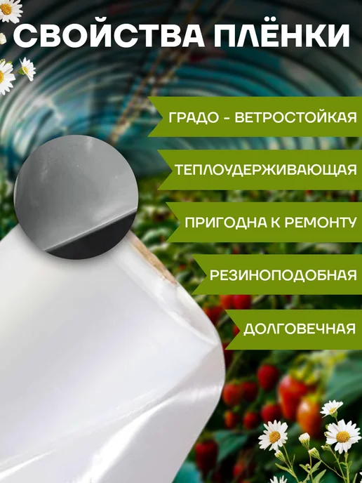 Favourite HOME Плёнка для теплиц и парников 120мкм, 4х15м, 4x15 м, фото 4