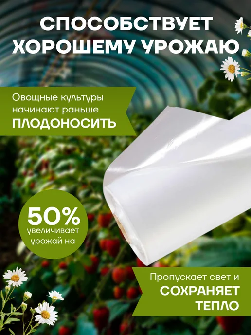 Favourite HOME Плёнка для теплиц и парников 120мкм, 4х20м, 4x20 м, фото 3