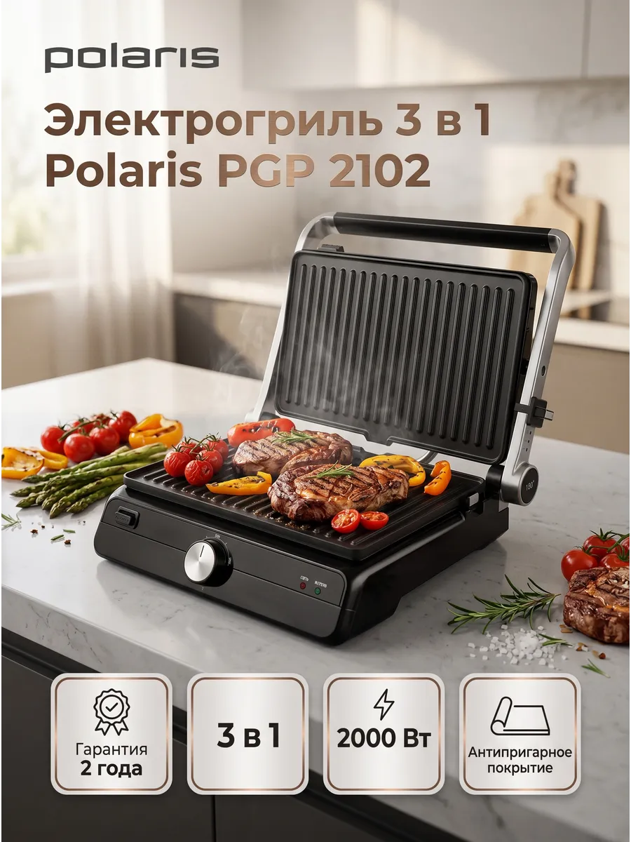 Гриль электрический, для дома PGP 2102 2000 Вт