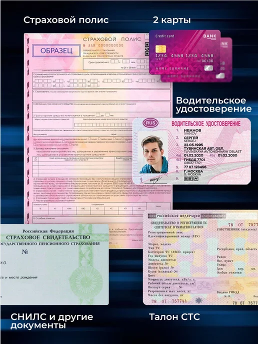 NOMADA Портмоне для автодокументов и паспорта Chrysler, красный, фото 4