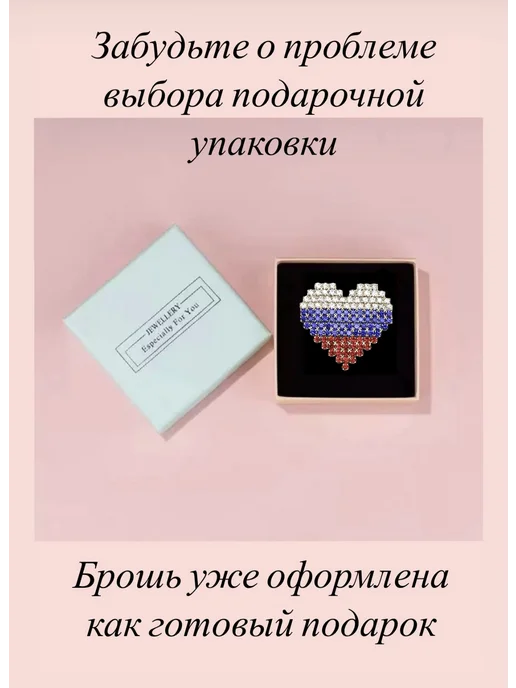 Jewellery/ Брошь флаг России, синий, фото 3
