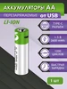 Аккумуляторные батарейки АА с USB, перезаряжаемые, 1 шт SMARTOOOLS 387962812 купить за 280 ₽ в интернет‑магазине Wildberries