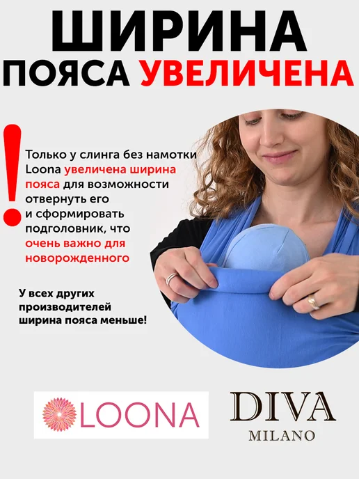 LOONABABY Слинг для новорожденного без намотки, голубой, фото 5