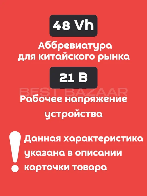Best Bazaar Аккумулятор для электро пилы садовой, триммера, вариант, фото 2