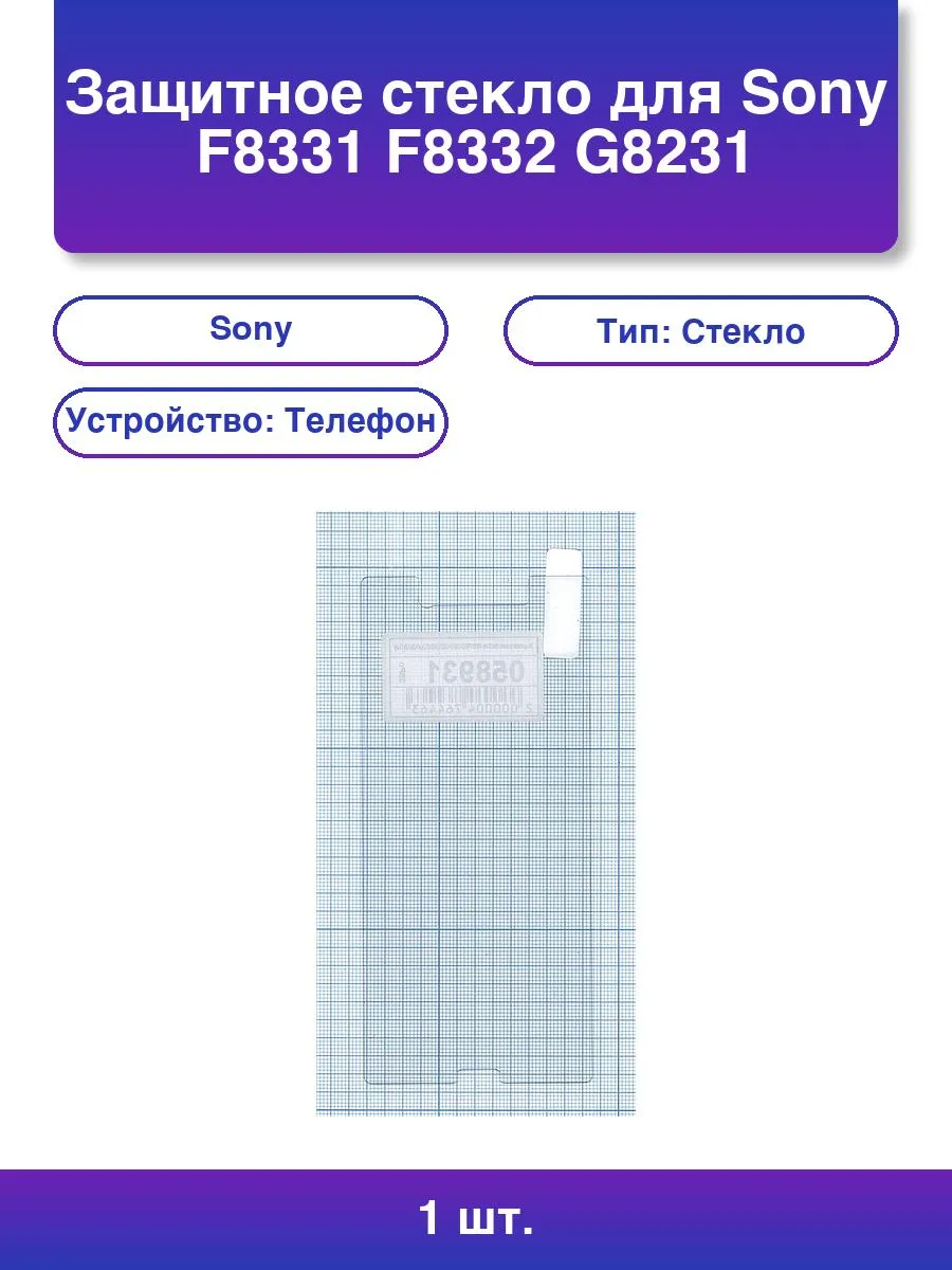 1шт. Защитное стекло для Sony Xz xz Dual XZs XZs Dual