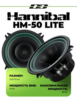 DEAF BONCE Динамики HM-50 Lite