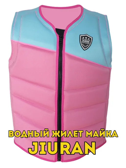 Водный мир Водный жилет майка, голубой, фото 3