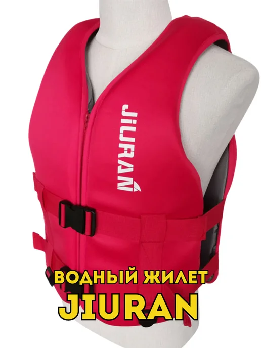 Водный мир Водный жилет, красный, фото 3