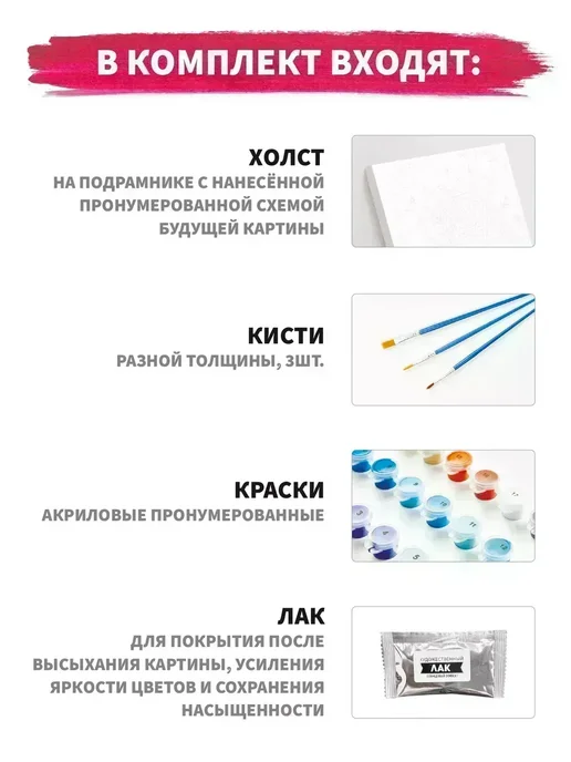Art on Canvas Картина по номерам на холсте 40х50 см, 40x50 см, фото 2