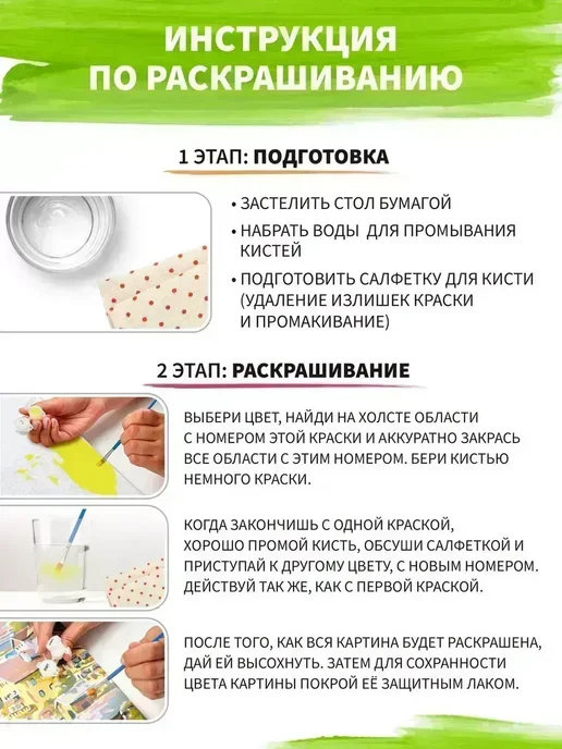 Art on Canvas Картина по номерам на холсте 40х50 см, 40x50 см, фото 3