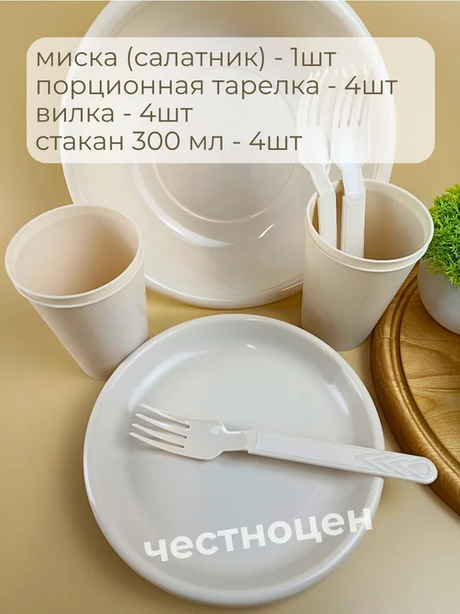 Набор для пикника на 4 персоны 13 пред. М7529, бежевый, фото 2