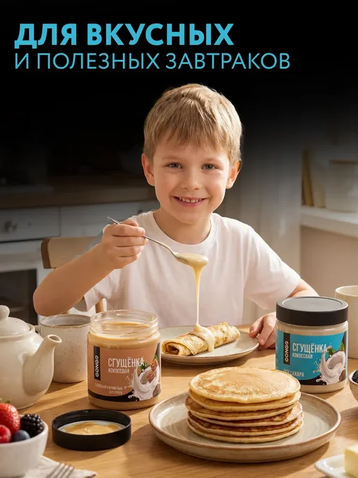 GONGO Набор кокосовых сгущенок без сахара 660 гр, 500 г, фото 3