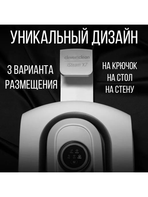 Clever&Clean Парогенератор iSteam X7, белый, фото 4