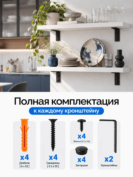Металлвдом Кронштейн для полки на стену 30 см, черный 2 шт, 2 шт, фото 3