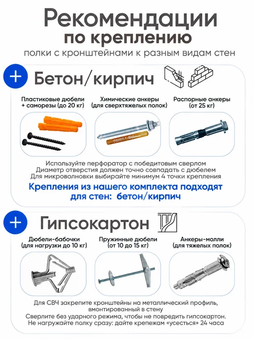 Металлвдом Кронштейн для полки на стену 30 см, черный 2 шт, 2 шт, фото 8