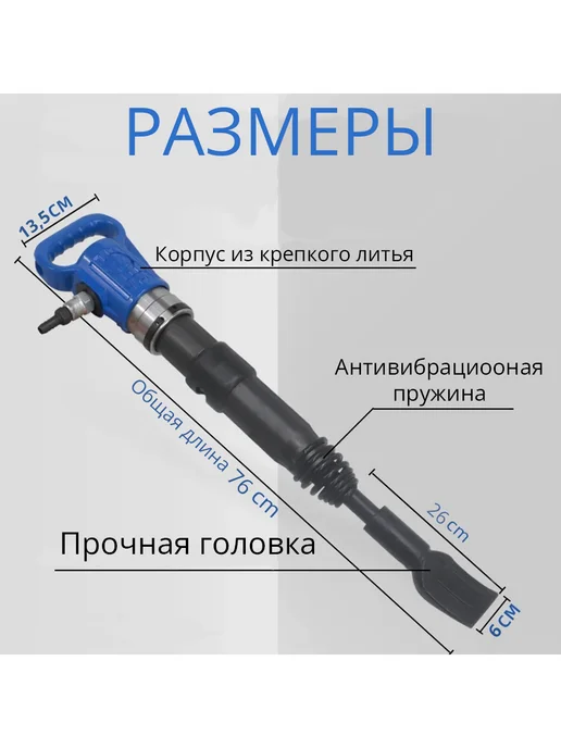 Пневматический отбойный молоток, черный, фото 2