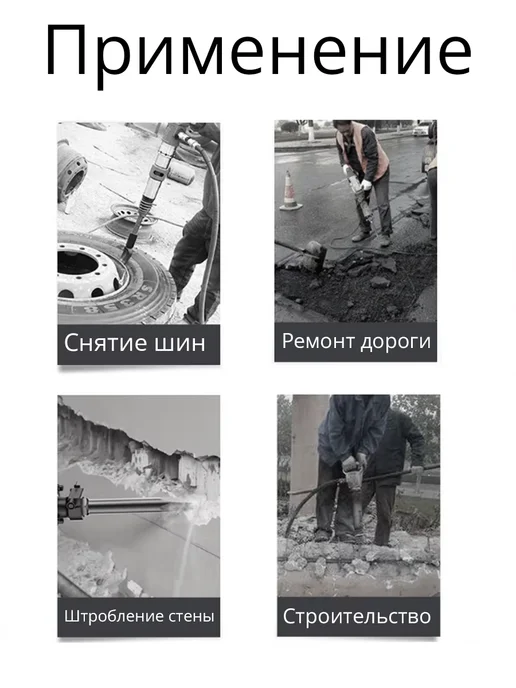 Пневматический отбойный молоток, черный, фото 5