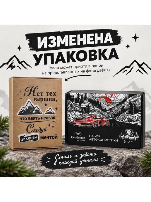 Gentleman_box Набор автомобилиста подарочный, мужчине, фото 3