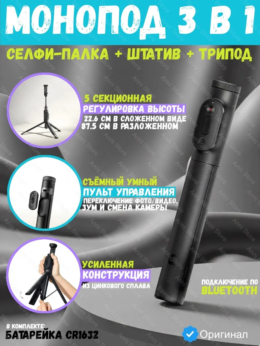Монопод для телефона с пультом штатив Zoom Selfie Stick 2