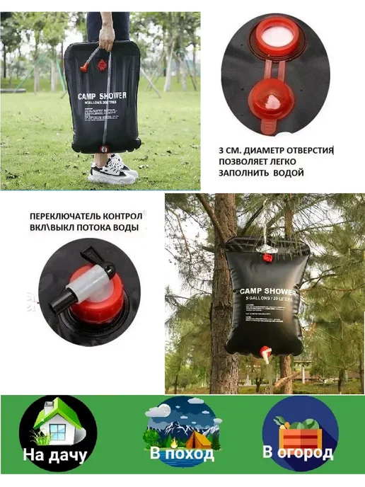 LayfHome Душ походный летний для дачи кемпинга, 20 л, фото 3