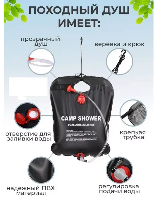 LayfHome Душ походный летний для дачи кемпинга, 20 л, фото 4