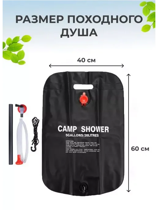 LayfHome Душ походный летний для дачи кемпинга, 20 л, фото 5