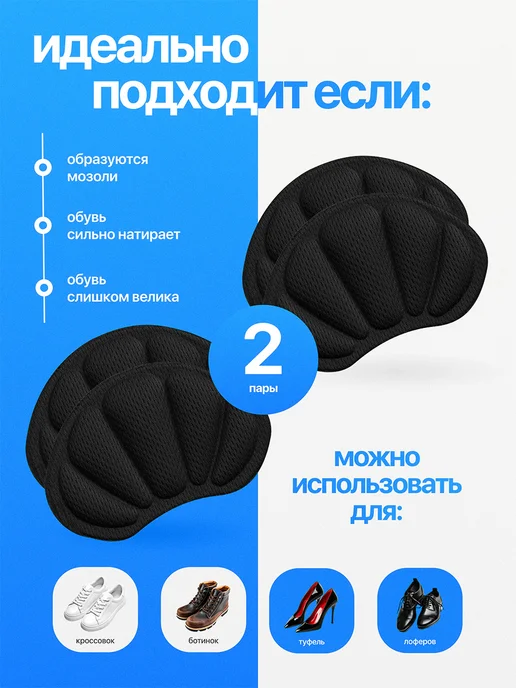BALFAM Пяткоудерживатели для обуви 4шт, 4 шт, фото 2