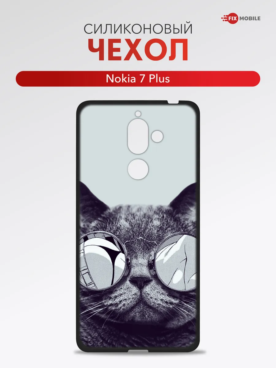 Чехол на Nokia 7 Plus