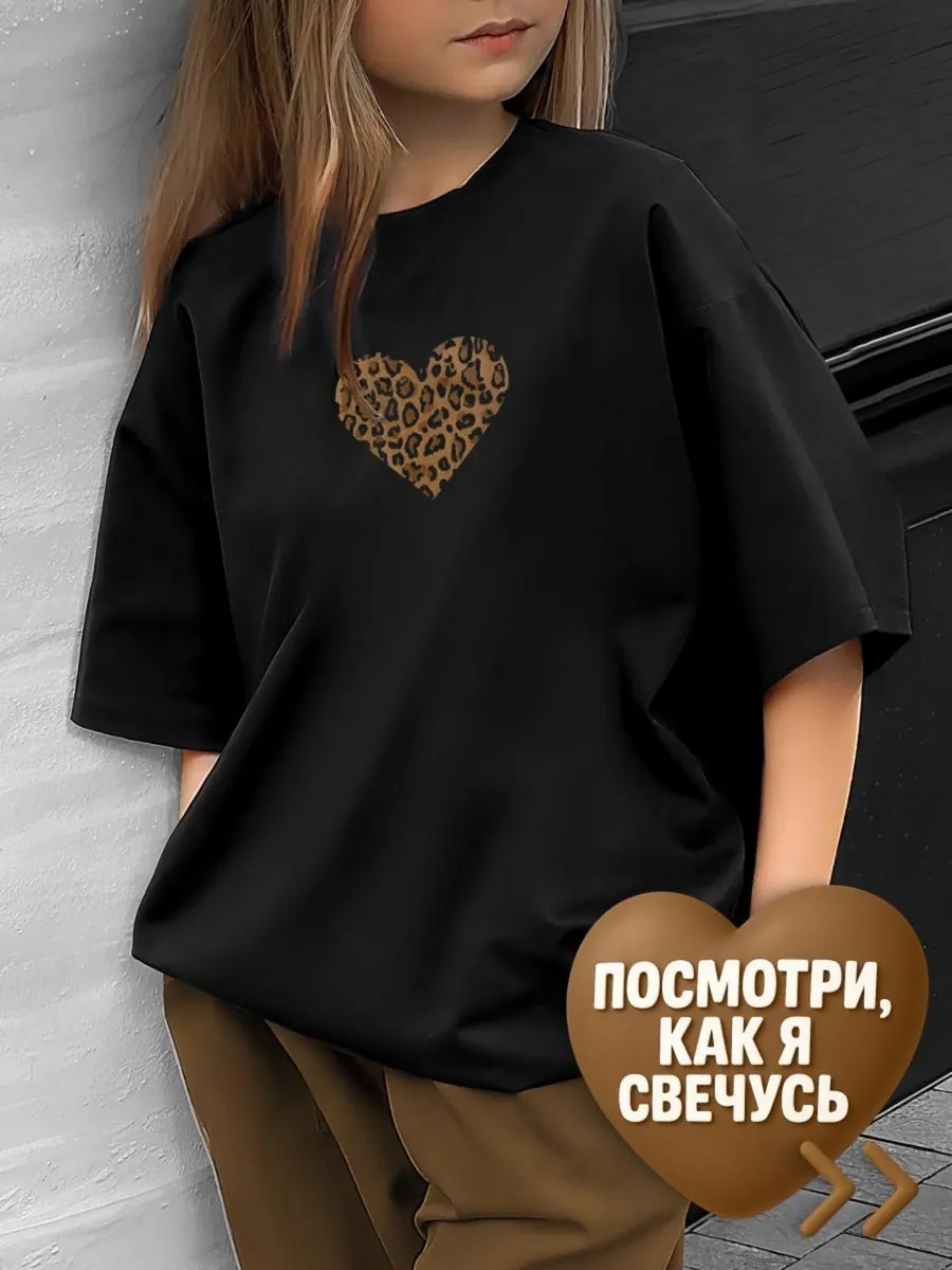 ДетМалСердцеЛеопард