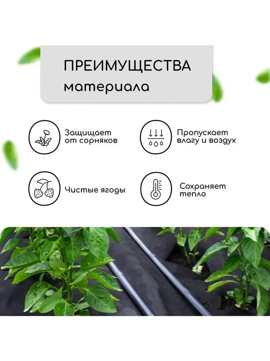 Материал 10×1,6 м, мульчирующий