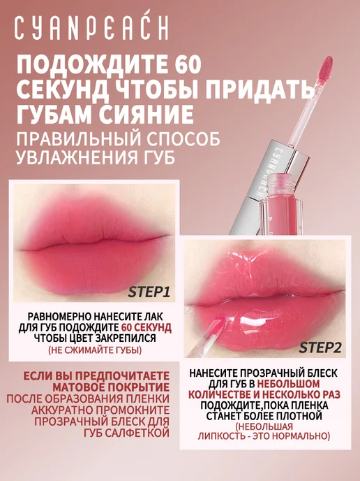 CYANPEACH блеск для губ с водоотталкивающим эффектом, розовый, фото 2