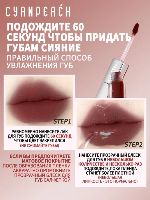 CYANPEACH блеск для губ с водоотталкивающим эффектом, коричневый, фото 2